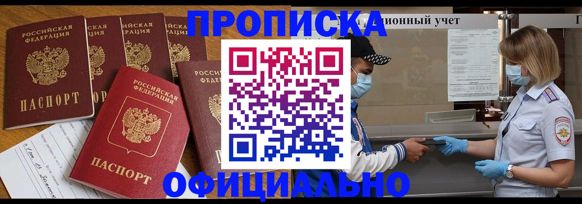 временная регистрация поиск в Ненецком АО