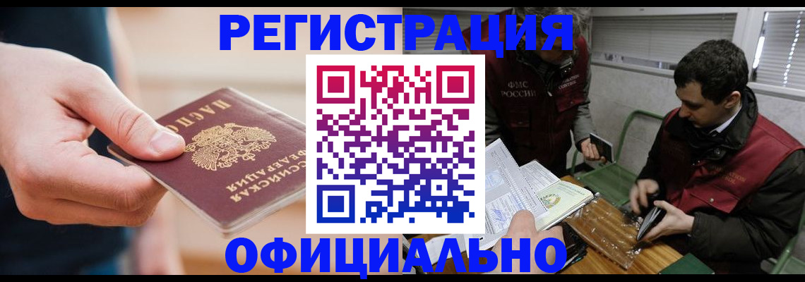 прописка паспорт в Ненецком АО