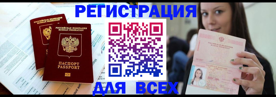 временная регистрация надежно в Ненецком АО
