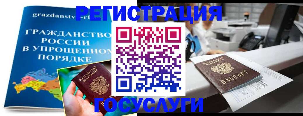 прописка иностранных граждан в Ненецком АО