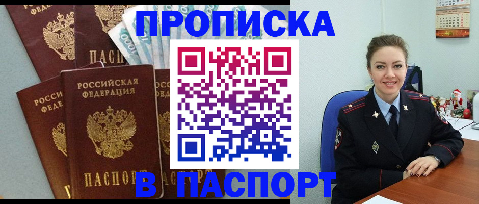 прописка ребенка в Ненецком АО