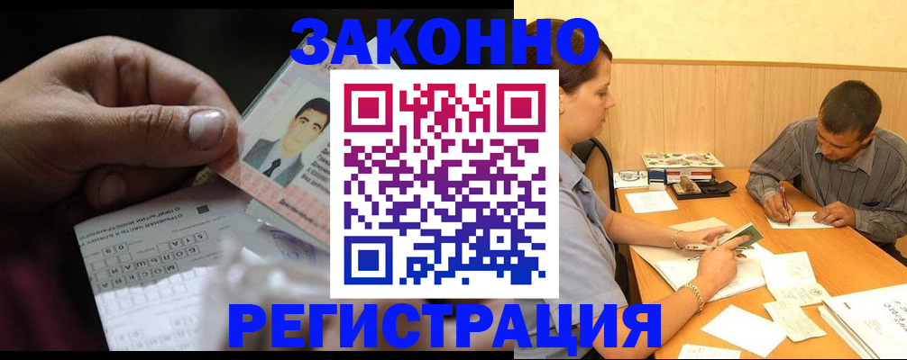 прописка поиск в Ненецком АО