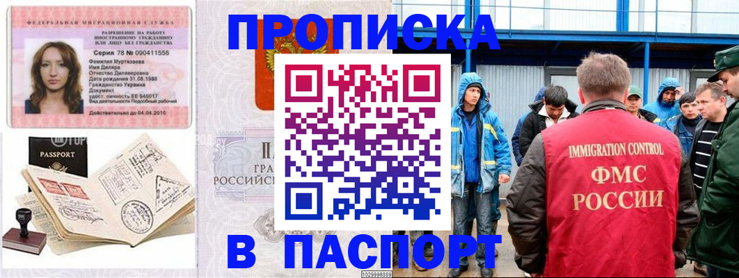 временная регистрация недорого в Ненецком АО