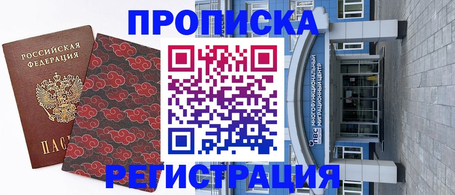 прописка от собственника в Ненецком АО