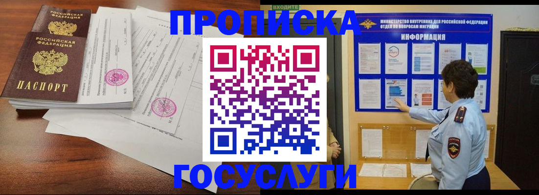 временная регистрация поиск в Ненецком АО